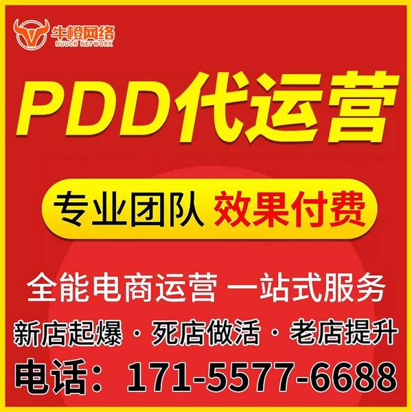 溧阳电商代运营